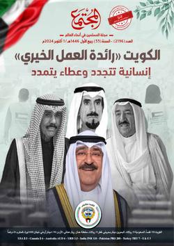 وراثة النبوة مظنة الإحياء والتجديد.